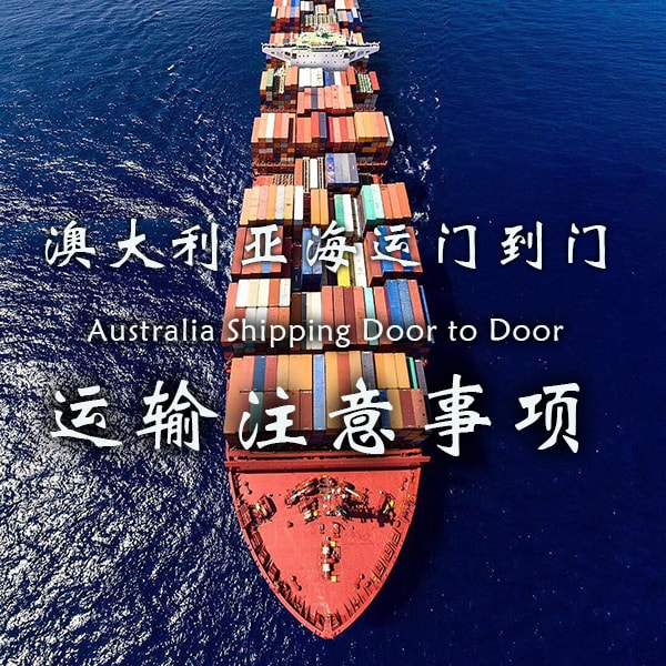 Australia Shipping Door to Door