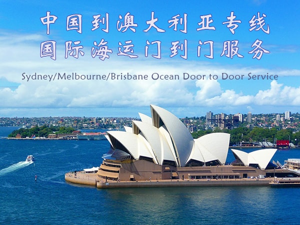 China to Australia shipping line service