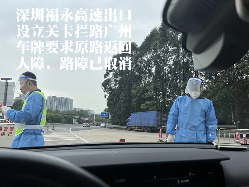 清除路障