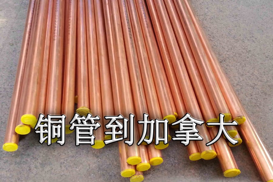 Shipping copper pipes to Canada