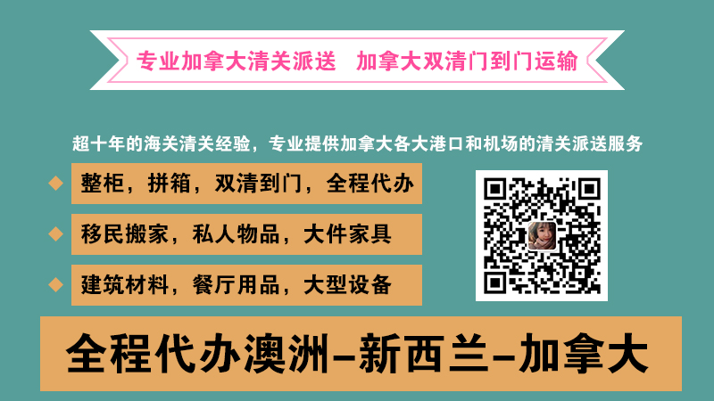 中国整柜集装箱海运到加拿大门到门一站式服务