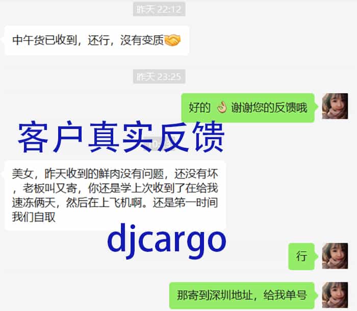 新加坡空运客户真实反馈