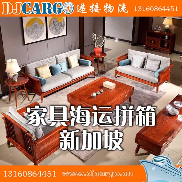 Shipping furniture to Singapore