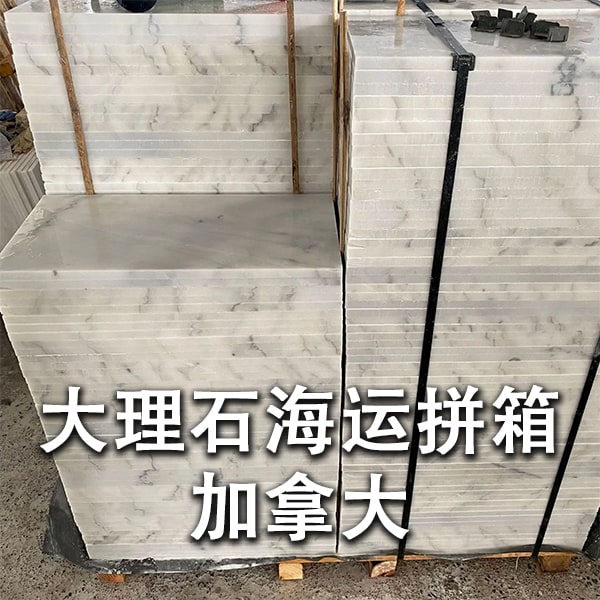 Marble Shipping Canada