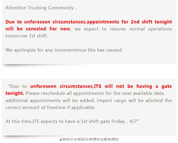 美国多家物流企业发出紧急通知