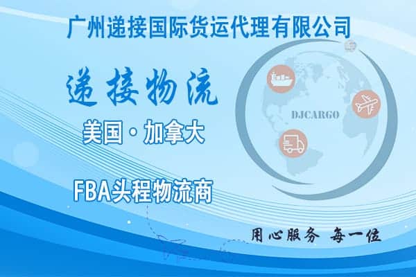 如何选择合适的美国FBA头程海运服务商？