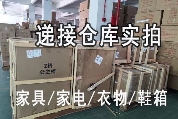 中国海运电视机 家具家私到新西兰