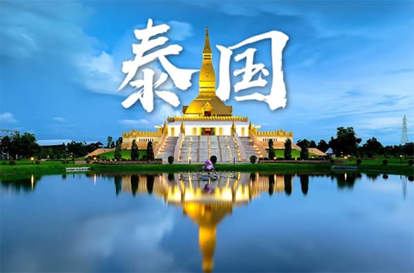 泰国海运-泰国陆运-双清包税到门服务好的物流