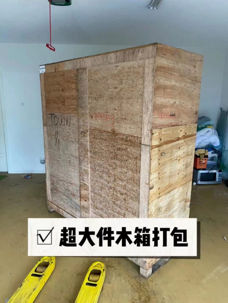 人在澳洲，怎么把国内超大件家具海运到澳洲家里-递接物流