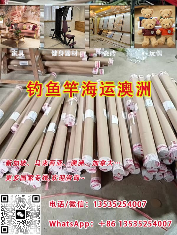 钓鱼工具，夜钓灯，鱼竿渔网海运整柜拼箱至澳洲悉尼墨尔本