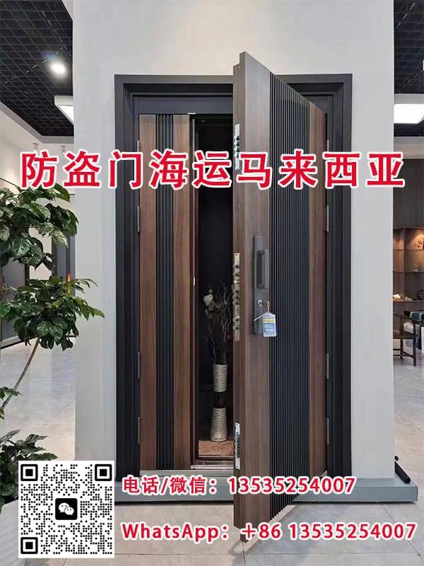 防盗门窗海运马来西亚，整柜拼箱专线双清到门-递接物流