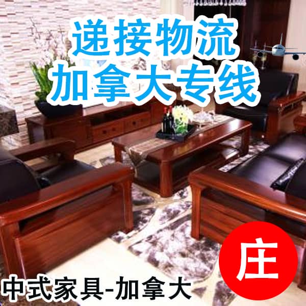 红木家具，紫檀八仙桌中式家具海运加拿大艾德蒙顿,渥太华