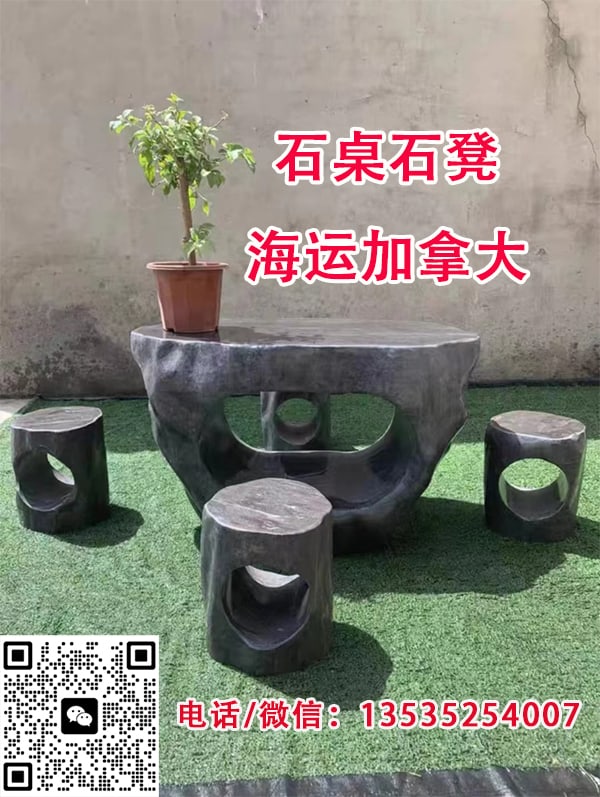 青岛订购的石桌石凳海运到加拿大温哥华，双清到门优质物流服务-递接物流