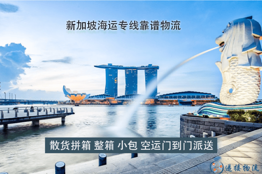 中国到新加坡最快时效