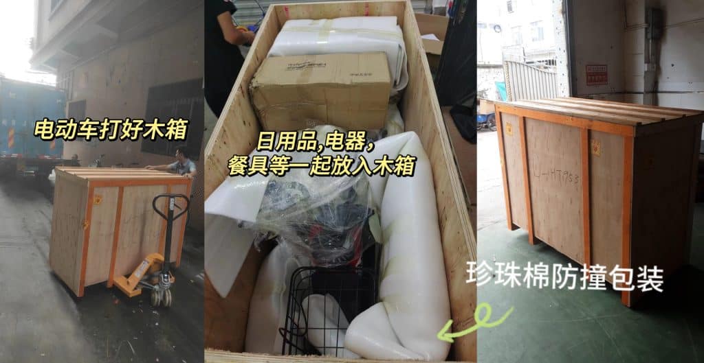 电动车海运马来西亚尼莱 Nilai，西马双清包税派送到门