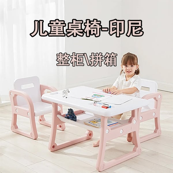 儿童桌椅整柜出口到印尼海运双清专线 广州-雅加达海运专线