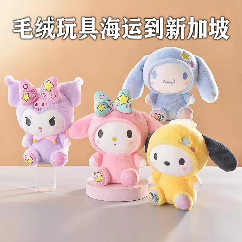 毛绒玩具海运到新加坡