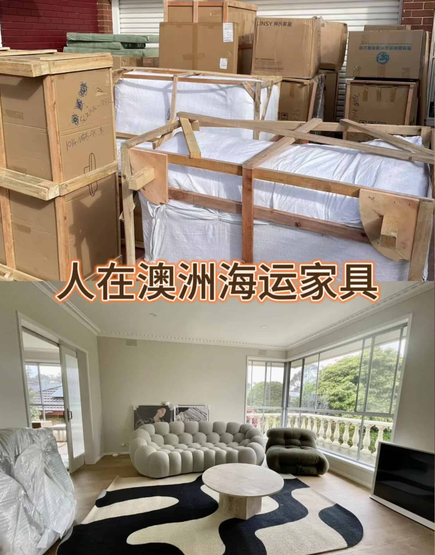 人在澳洲海运家具流程你懂多少