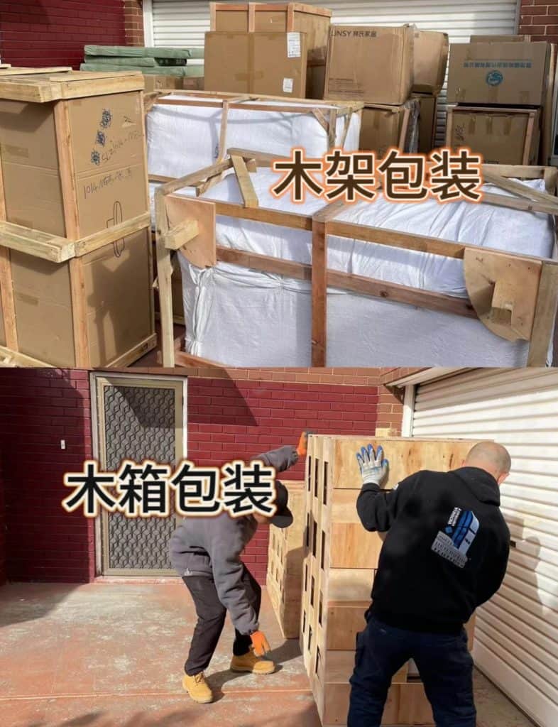 人在澳洲海运家具流程你懂多少