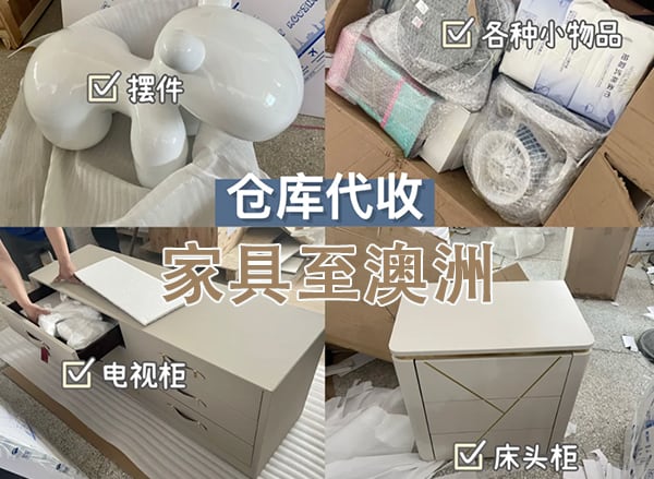 海运搬家到墨尔本