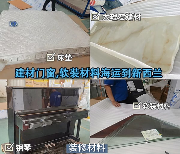 建材门窗，软装材料海运到新西兰门到门物流-递接物流