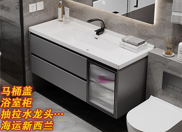 马桶盖、浴室柜、抽拉水龙头海运新西兰，新西兰海运专线