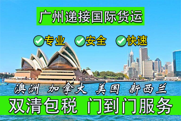 国内的家具运到澳洲Sydney 海运搬家需要提前多久安排运输