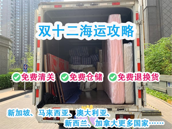 错过双十一家具跨国拆箱的快乐|双十二来了❗❗