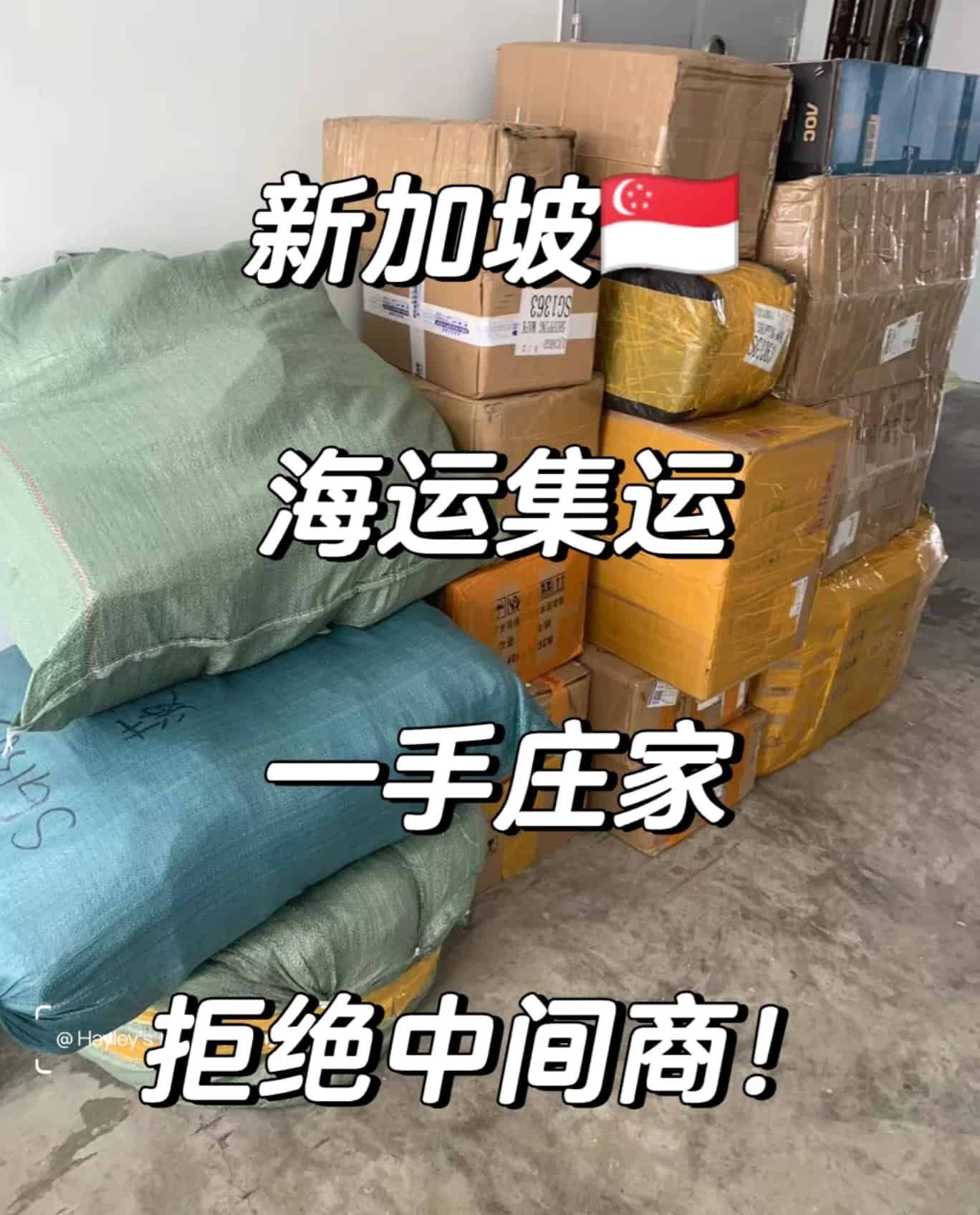 第一次海运家具到新加坡如何省钱？如何避坑？