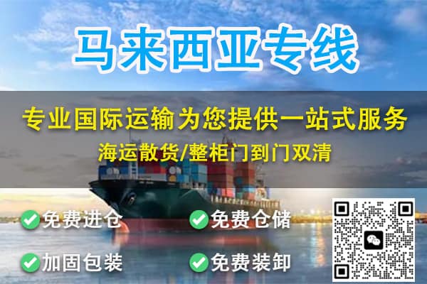 国内广州海运沙发到马来西亚流程是怎样？需要提供什么资料？ 