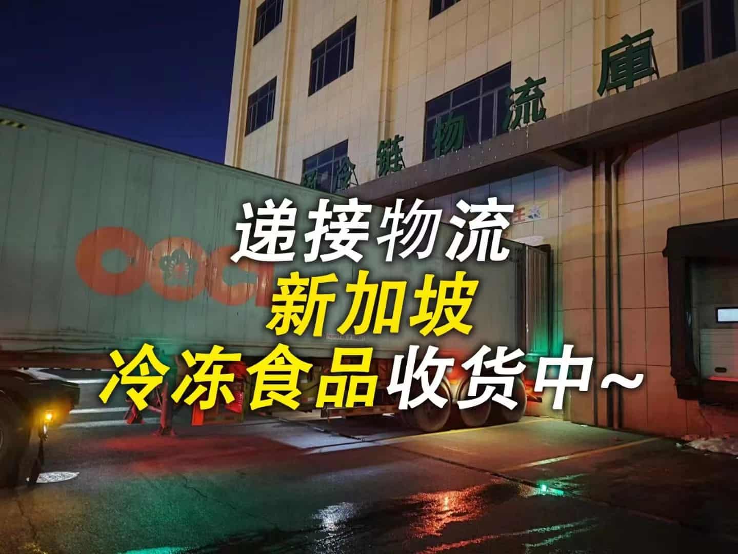 新加坡冷冻柜无尘装柜