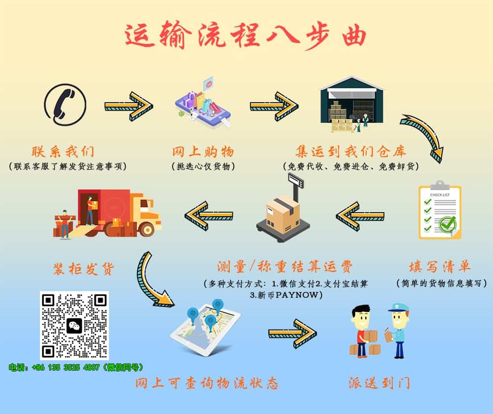 双清到门-海运家具去新加坡，2024让移民搬家变得轻松！