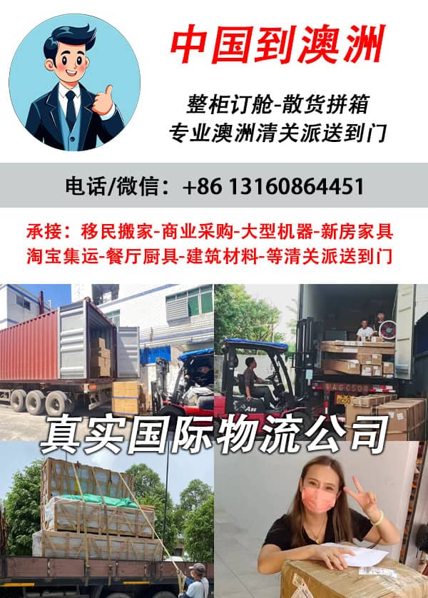 中国海运到澳洲