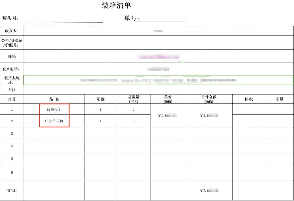 （雪花机）机器陆运老挝 时效5-7天送货上门-时效快清关强