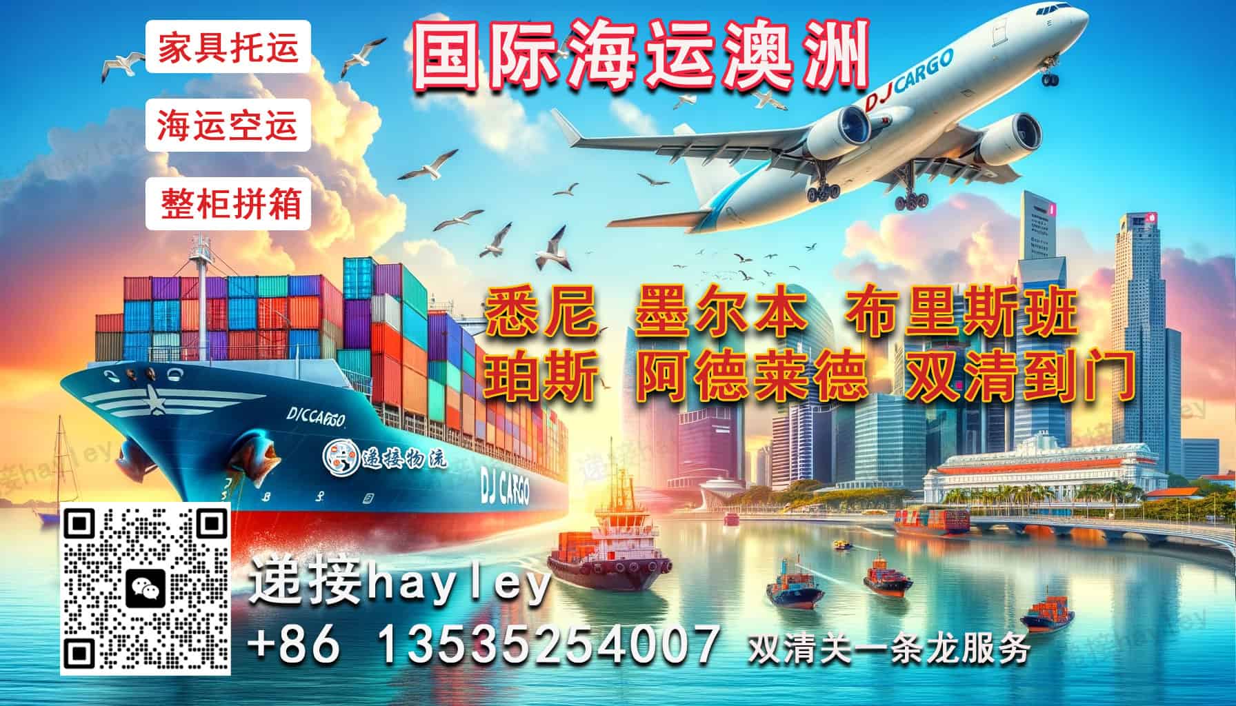 中国购买的沙发家具海运到澳大利亚墨尔本、悉尼等城市的流程、时效及费用
