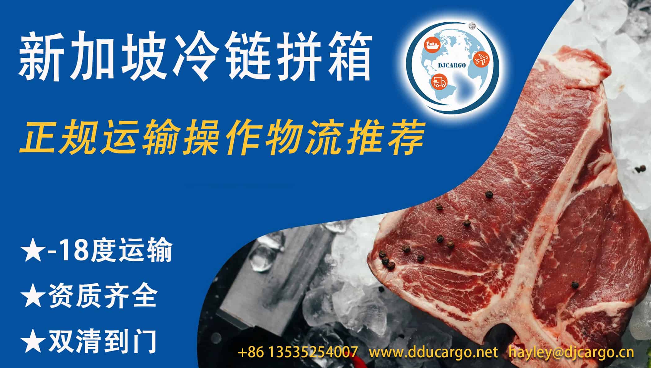 让思念不再遥远：中国冷冻美食12天送达新加坡