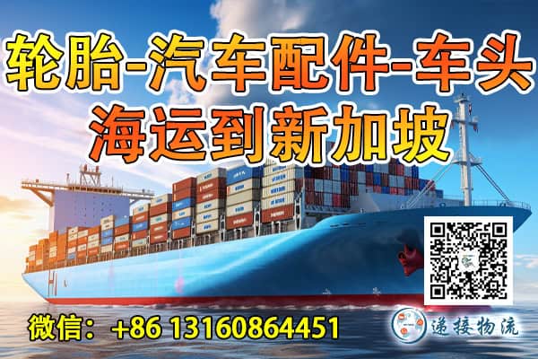 新加坡专线