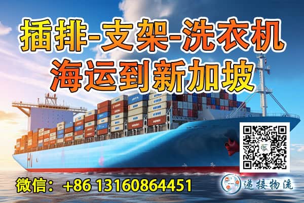 新加坡海运