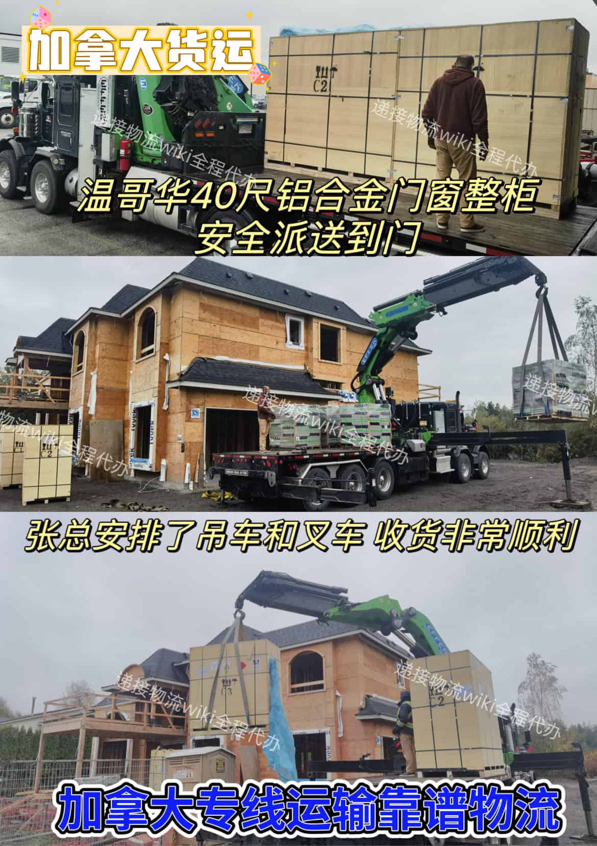 40尺集装箱铝合金门窗温哥华送货到门