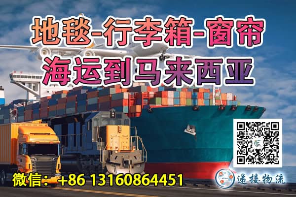 马来西亚海运
