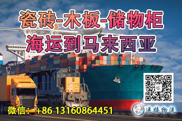 中国到马来西亚
