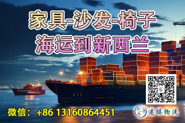 中国到新西兰
