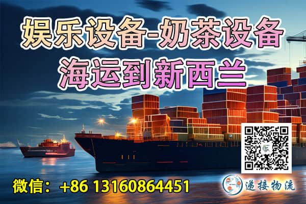 新西兰物流