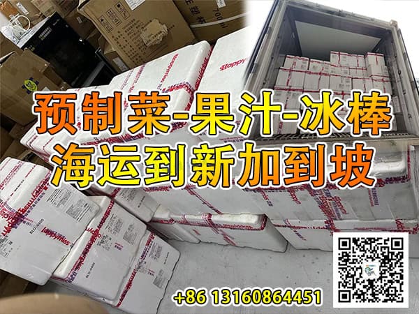 新加坡海运