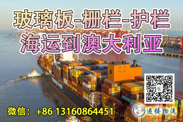 中国到澳大利亚海运