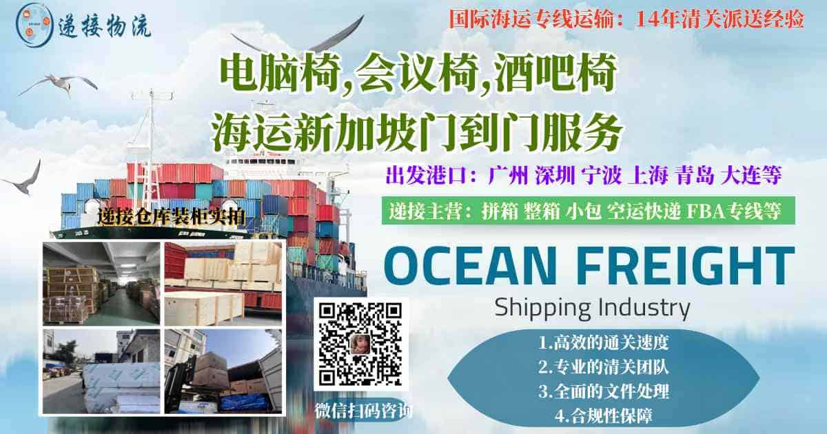电脑椅,会议椅,酒吧椅海运新加坡