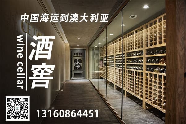 中国海运到澳大利亚