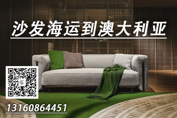 中国海运到澳大利亚