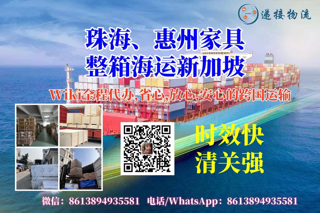 珠海、惠州家具整箱海运新加坡