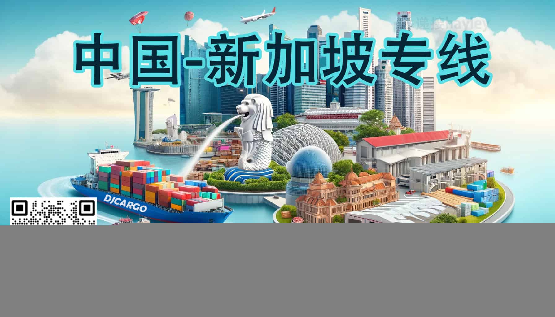 🇨🇳✨中国至新加坡家具海运专线,特惠不停!✨🇸🇬